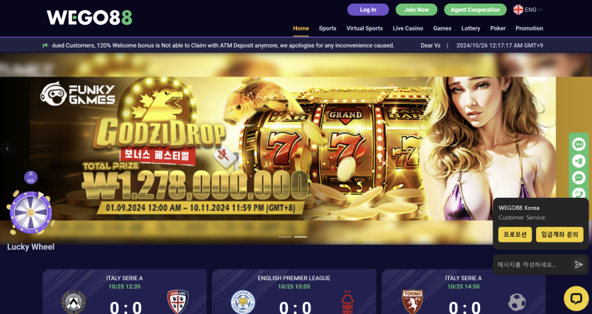 WEGO 88 낮은 롤링   놀은 입금 보너스