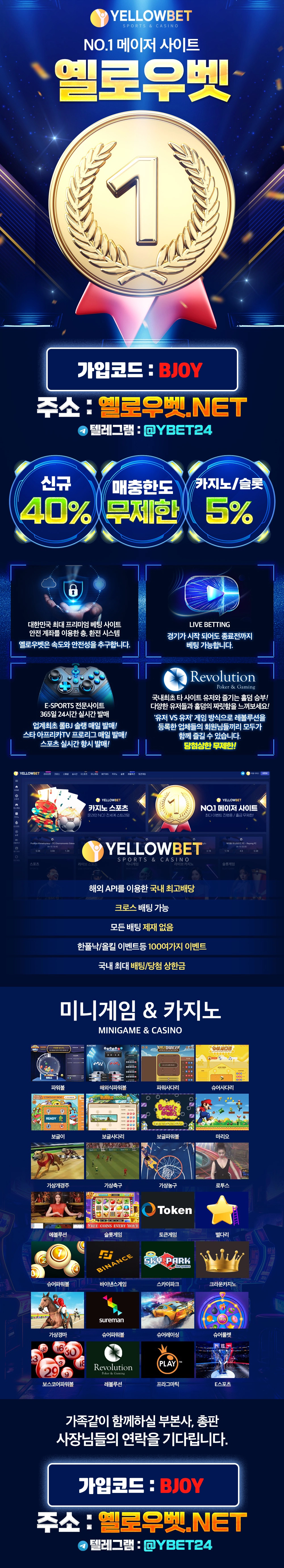 No.1 메이저 사이트 옐로우벳 바로가기