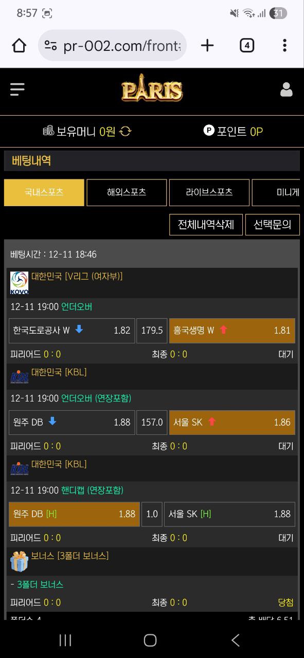 파리카지노 후기 이미지 1