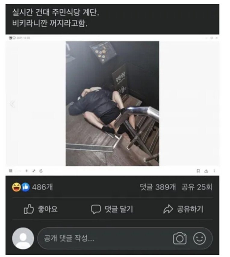 미친건가-식당-앞에서-이런다고