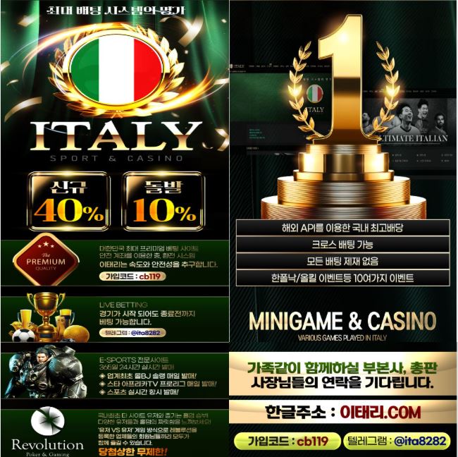 이태리-최고-이벤트-무한혜택-첫충-매충-무사고-출금-4