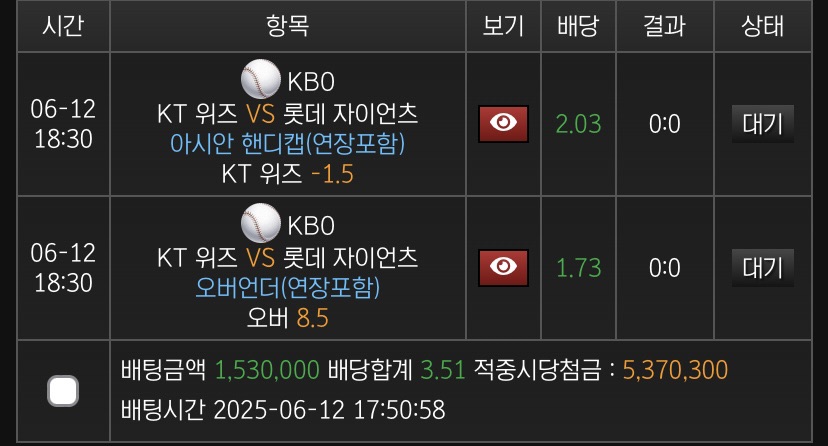 아이거-케이티-승-있나