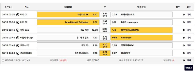 새벽-해외축구미리-베팅-합니다-570배당