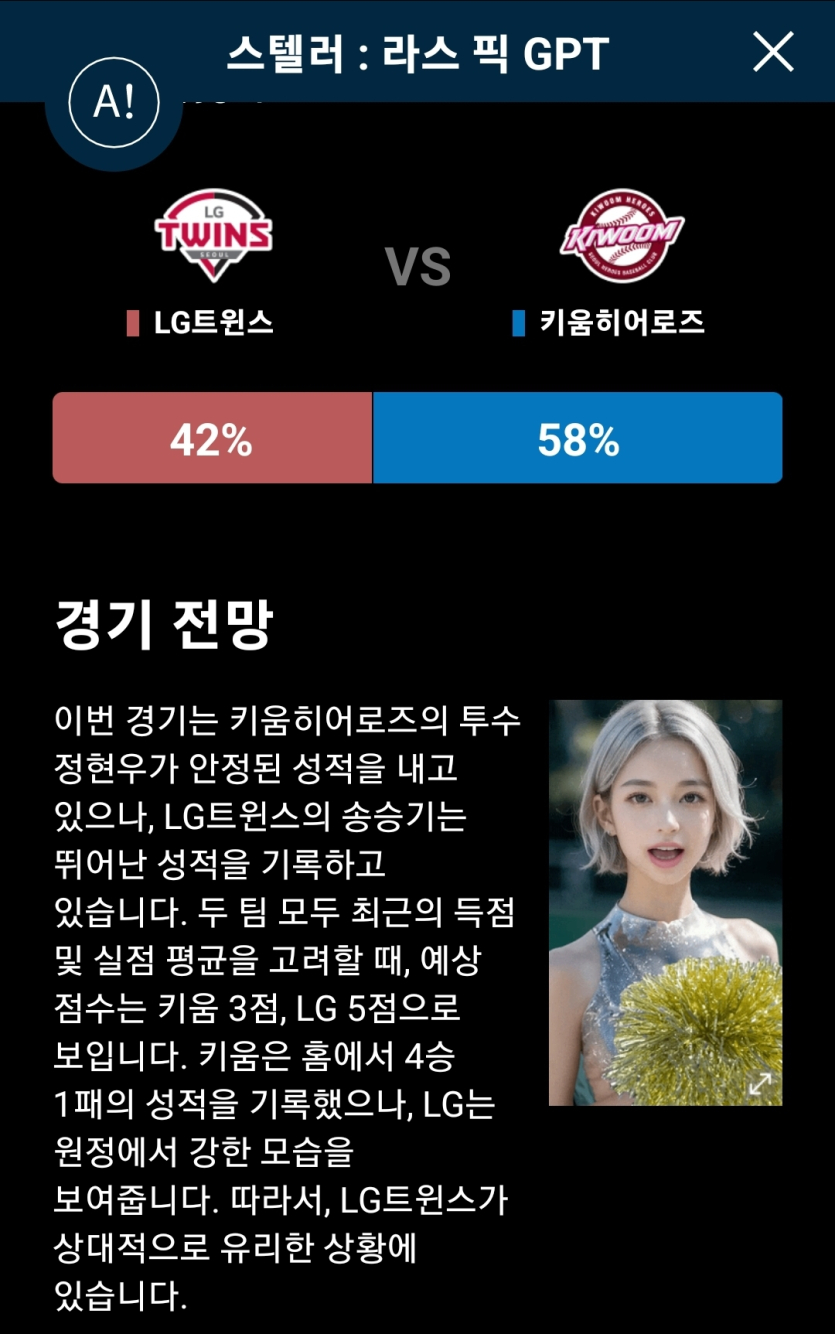 오늘-키움-투수-정현우-누구냐