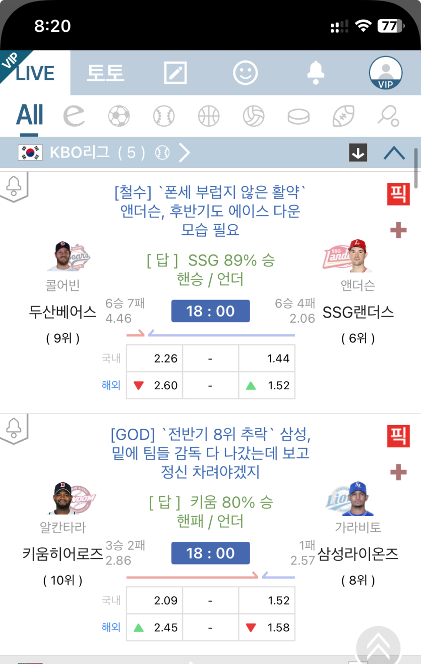 오늘은-전구단-용병-투수네요