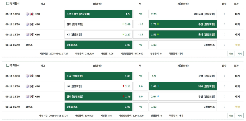 오늘자-두박스-베팅-해봅니다