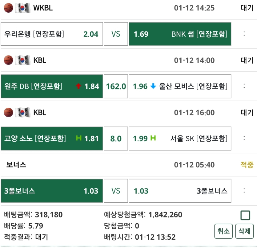 오늘 너의 배팅 픽 ㅋ