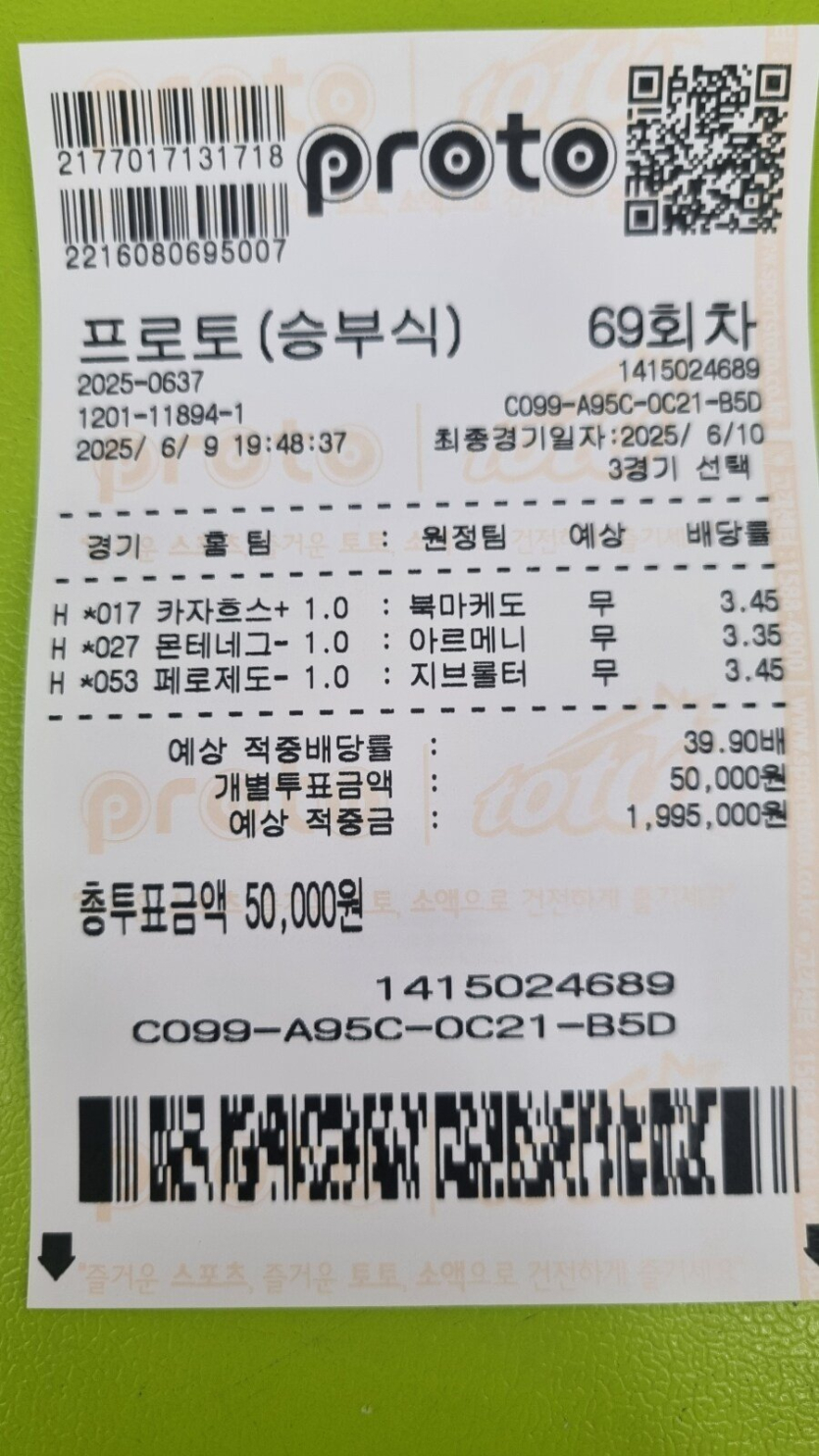 프로토-오늘-무-잡아볼게요