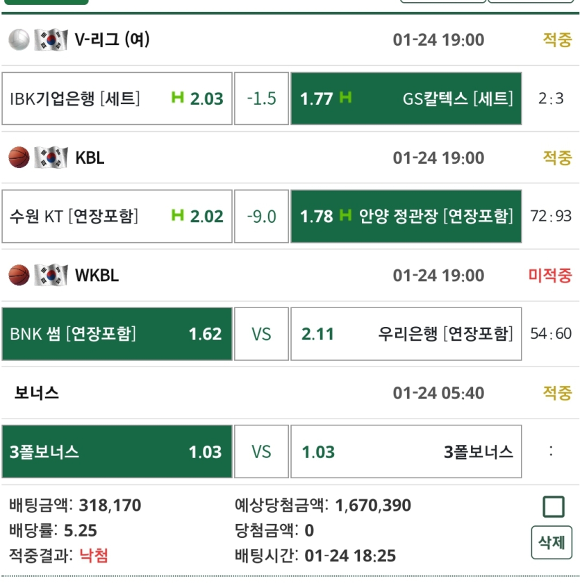 여농땜에 또 낙첨이네요 ㅜ