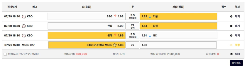 오늘-야구-배팅-58배-먹어-보려합니다ㅋ