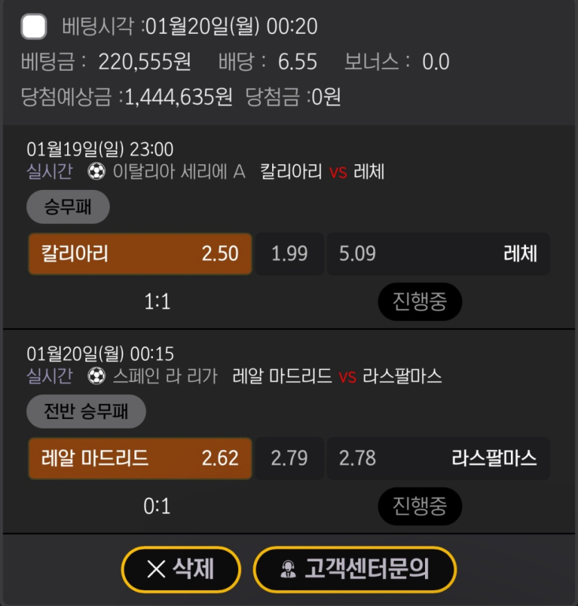 축구 하나 먹어 봅시다 ㅋ