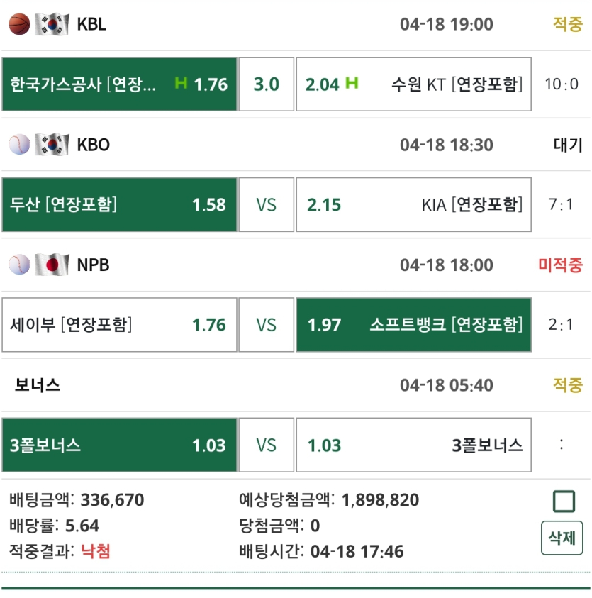 소뱅 아 4연패...