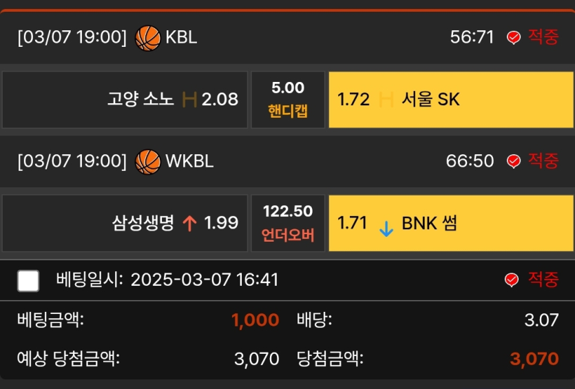 벳조이 가상벳 적중이요 ㅅㅅ