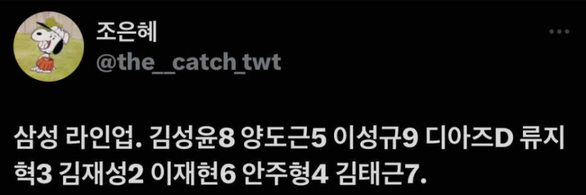 오늘-한화-연승-하려나