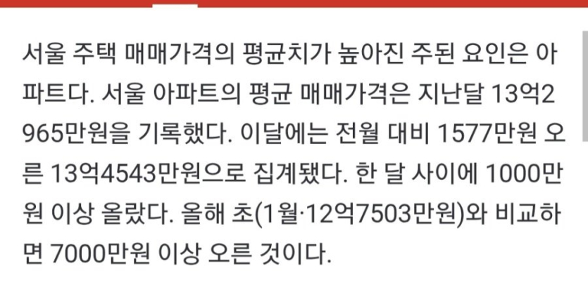 서울에서-내집마련-포기jpg