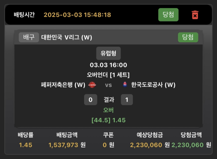 실시간 배구 배팅 적중샷 ㅅㅅ