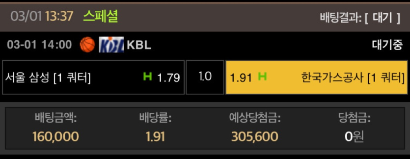 농구 실시간 배팅 완료 ㅋ