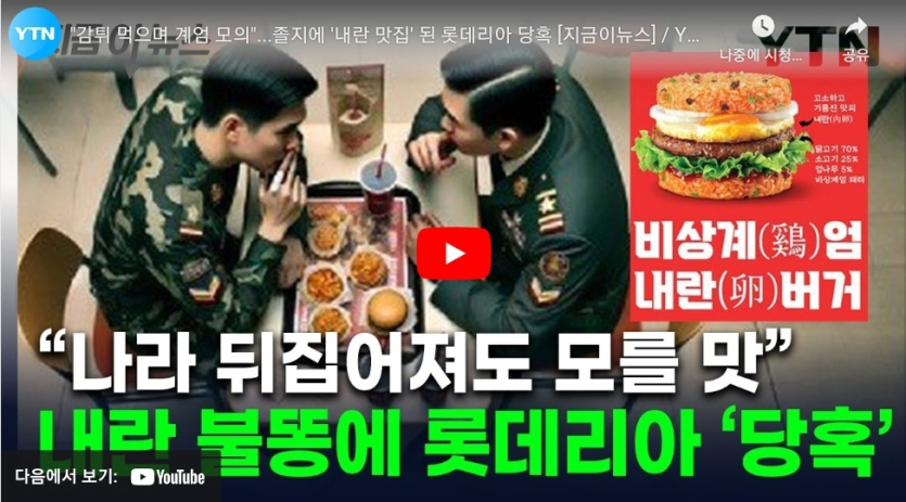 신상 햄버거 출시