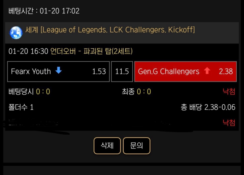 e스포츠 낙첨 ㅜ