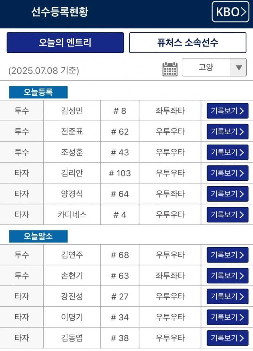 카디네스-복귀-ㅋㅋㅋㅋ