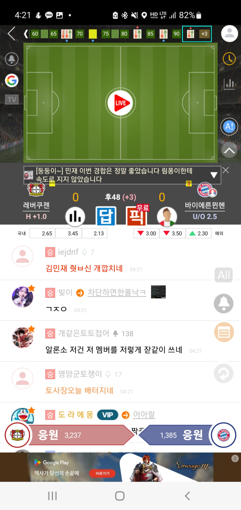 모야 레버쿠젼 쌩무 떴네 ㅜ