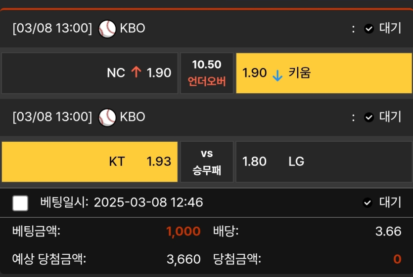 국야 갑시자 ㅋ