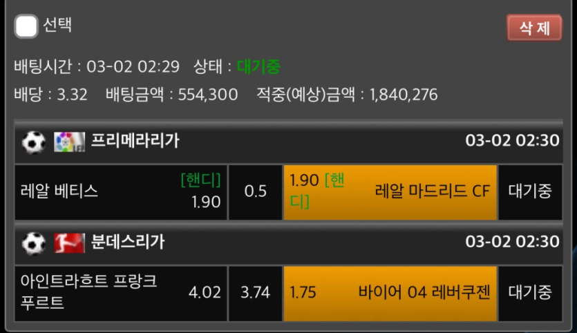 새벽 적중 대기중 ㅋ