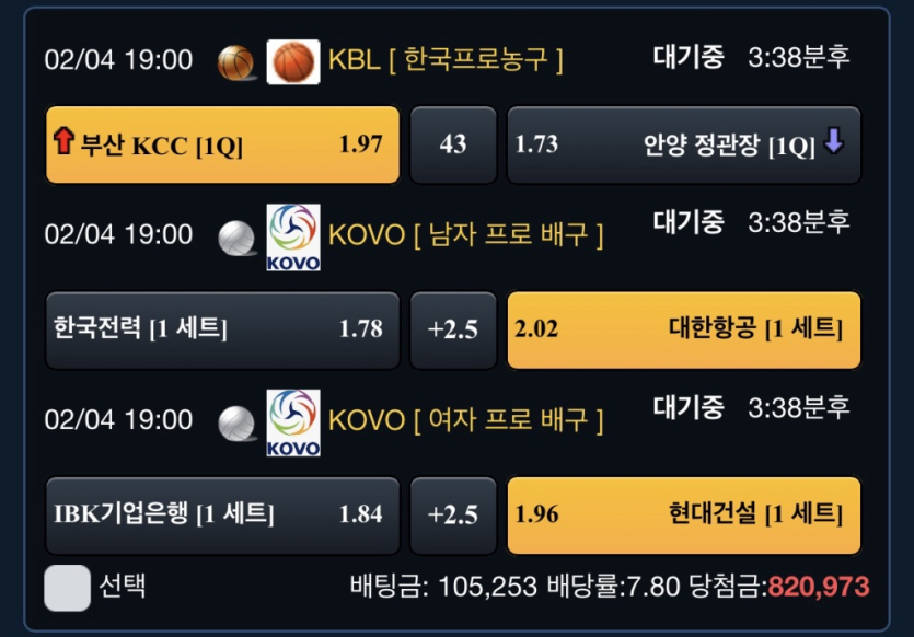 오늘 실시간 배팅 내역 ㅋㅋ