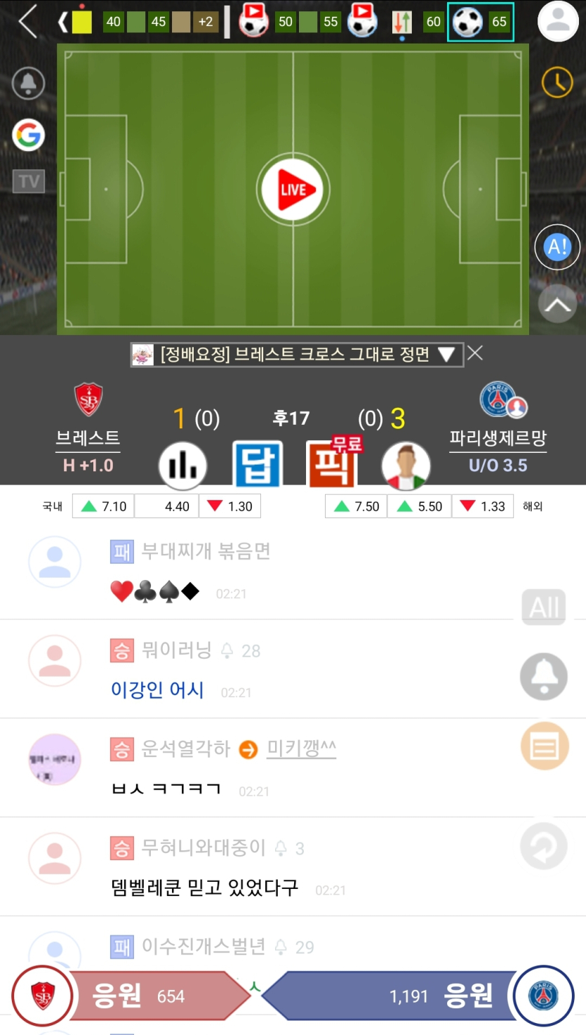 파생 핸승 오바