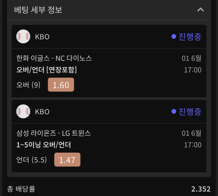 한화오바-엘지-언더-갑시다