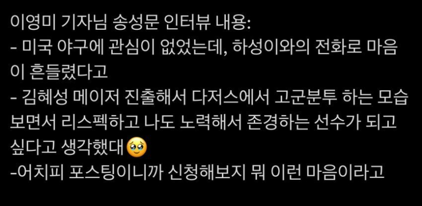 송성문-메이저-도전