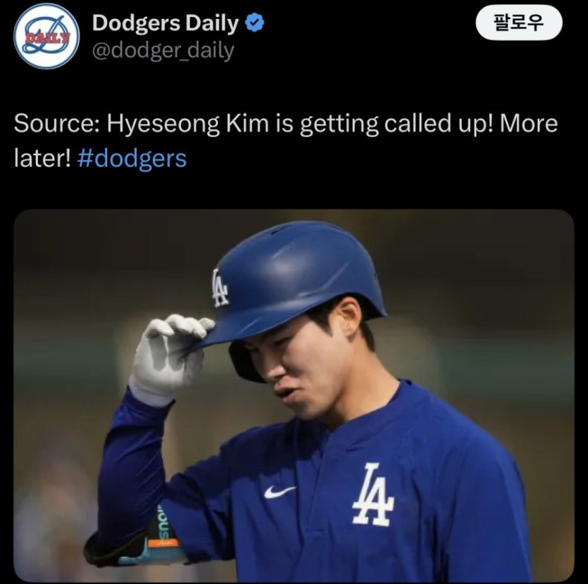 김혜성-콜업-되려나