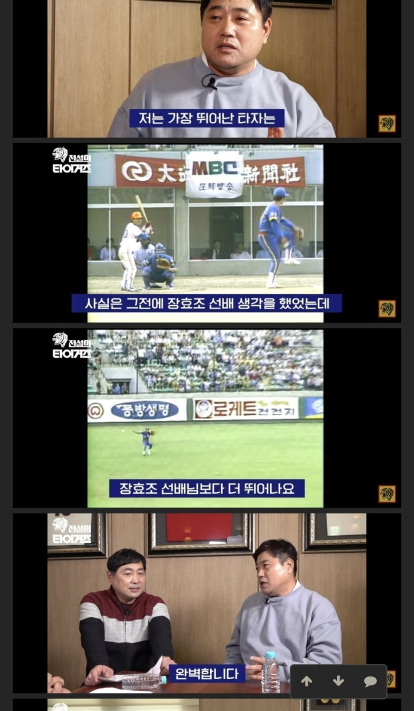 야구의-신-양준혁-피셜