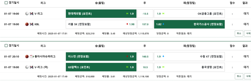 오늘 배구랑 농구 엮어서 두폴 갑니다.