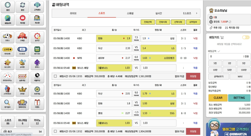 벳조이-보증업체-벳마트에서첫충40-받고
