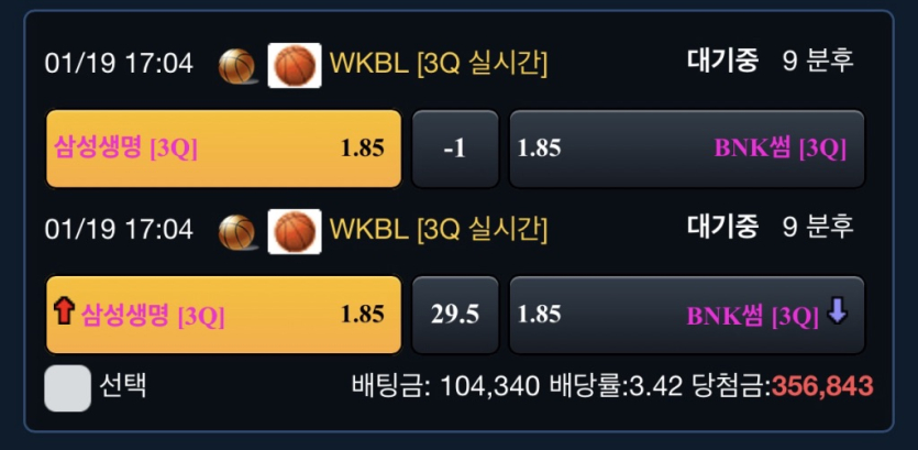 여농 3쿼 실시간 배팅