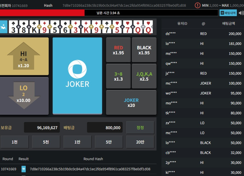 토큰게임-하이로우-잼있는데-돈-겁나-빨린다