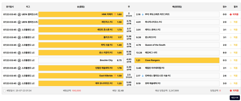 잡리그-몰아서-배팅했는데-이게-한폴낙ㅠㅠ