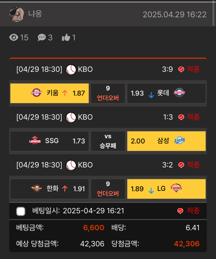 오늘-6배당-먹었어요