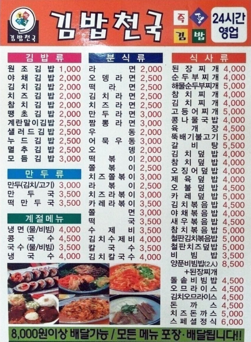 어느순간-안보이는-음식점jpg