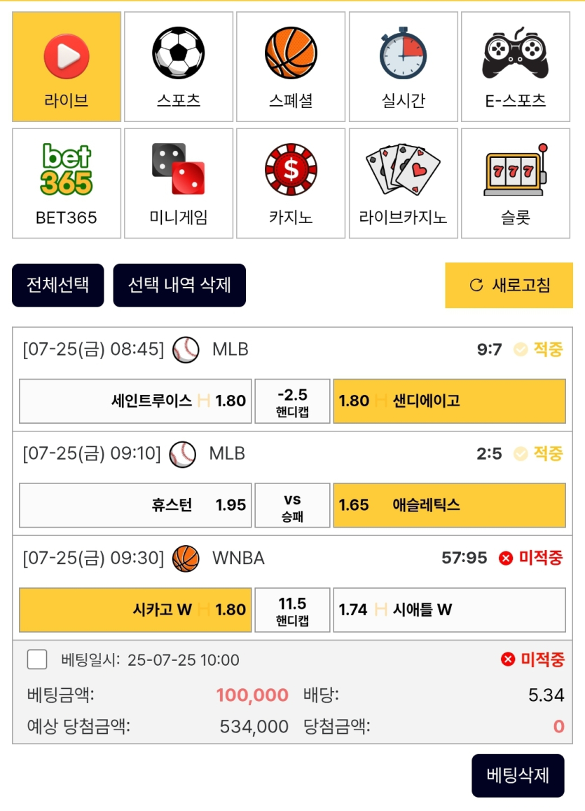 스포츠-라이브로-먹은거-공유