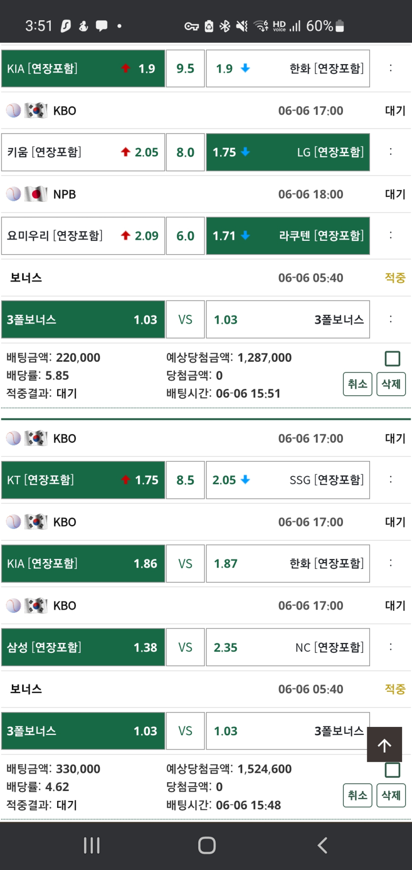 두박스-베팅-갑니다