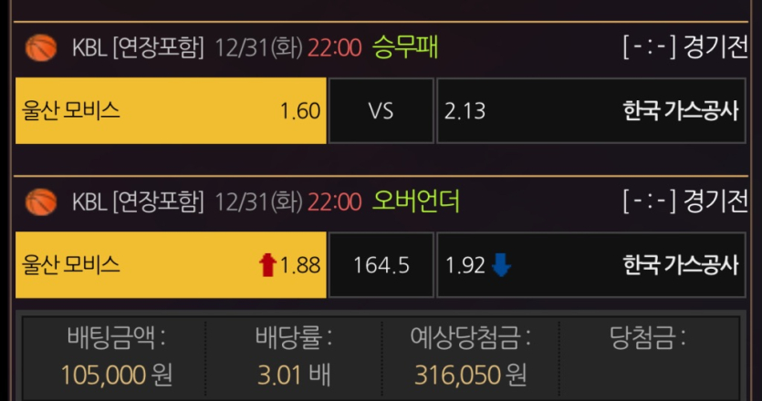 이 배팅 적중 있을까요?