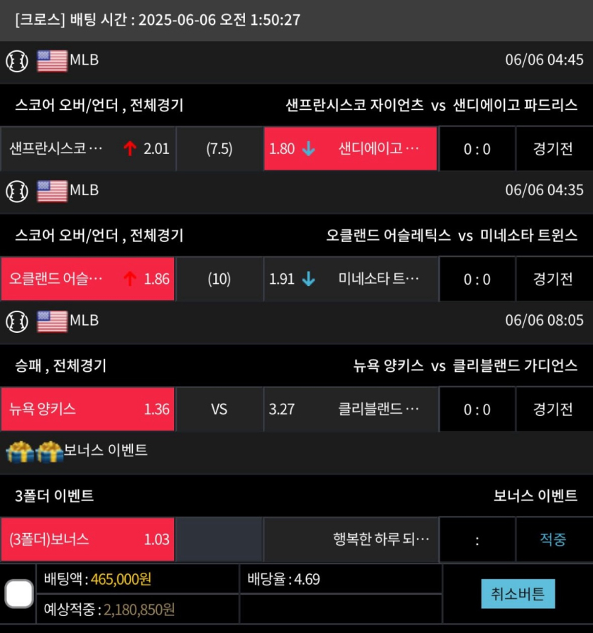 양키는-푸근하구나3폴-적중-기대