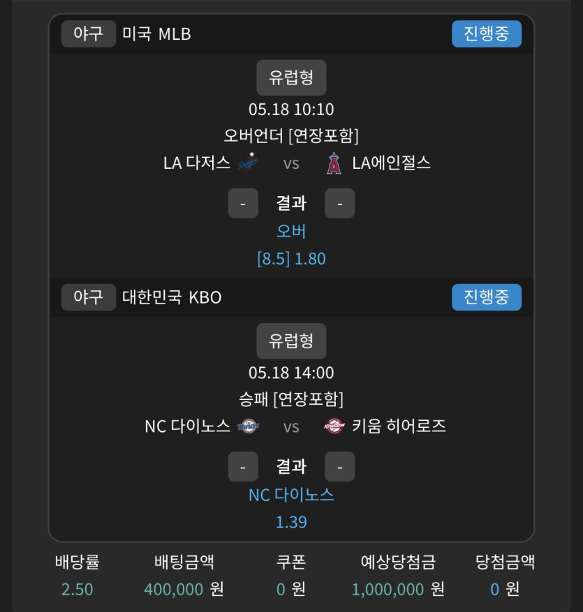 이렇게-두폴-베팅-먹겠죠