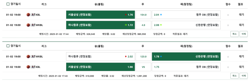 오늘 스포츠 배팅 나의 픽입니다.ㅋ