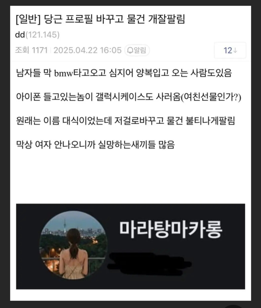 당근에서-물건-잘파는-방법