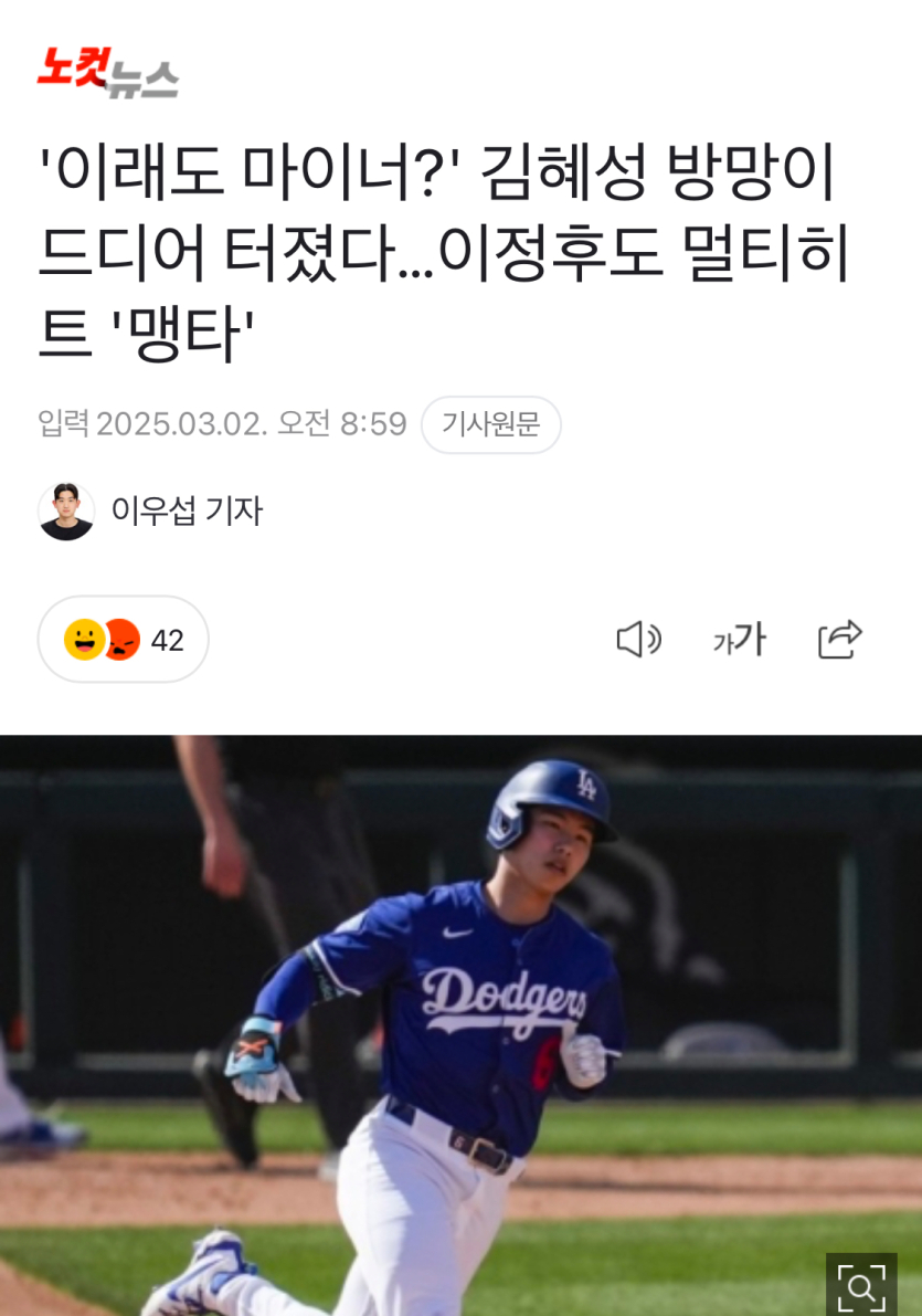드디어 김혜성 터졌다!!