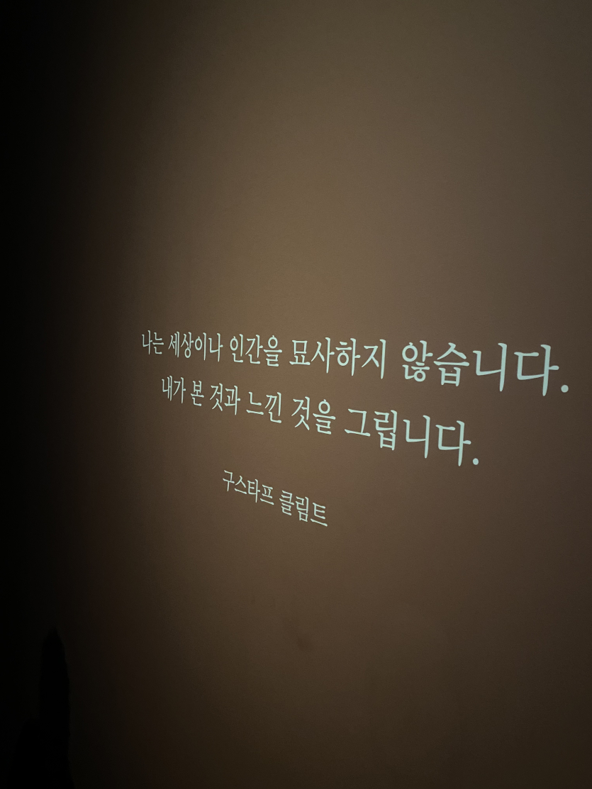 구스타프 클림트