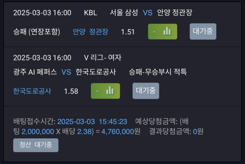 이경기 적중 가능할까요?